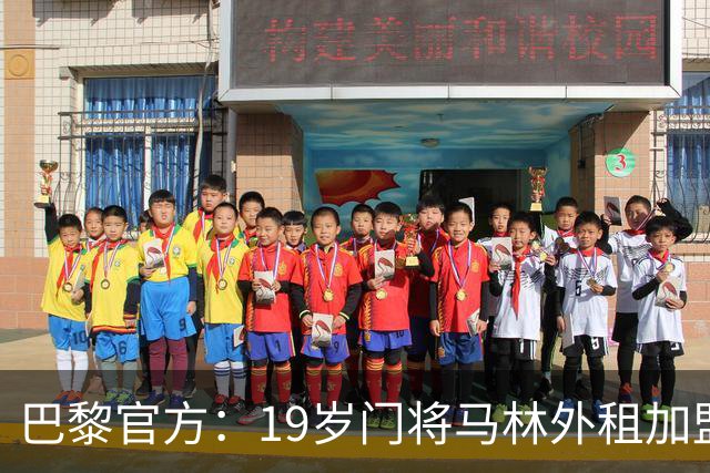 巴黎官方：19岁门将马林外租加盟葡萄牙国民至明夏，不含买断条款